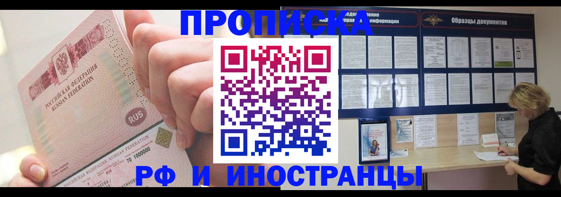 временная регистрация в Нарткале