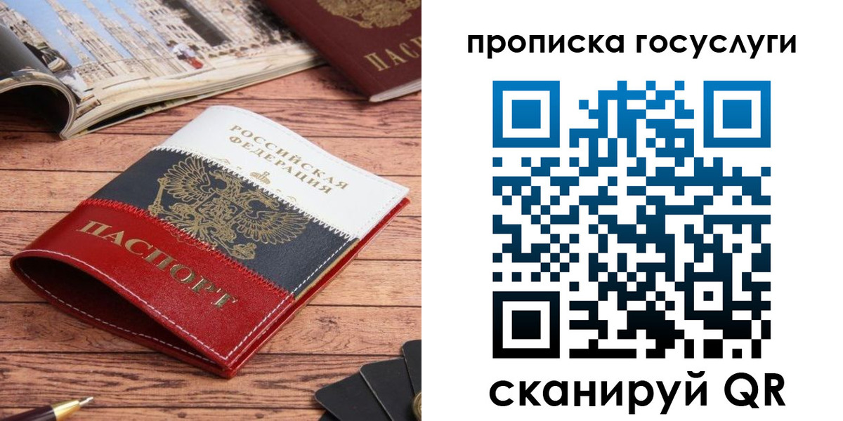 прописка в Нарткале