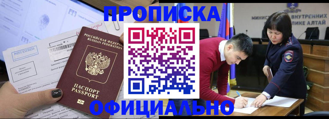 где прописаться в Нарткале