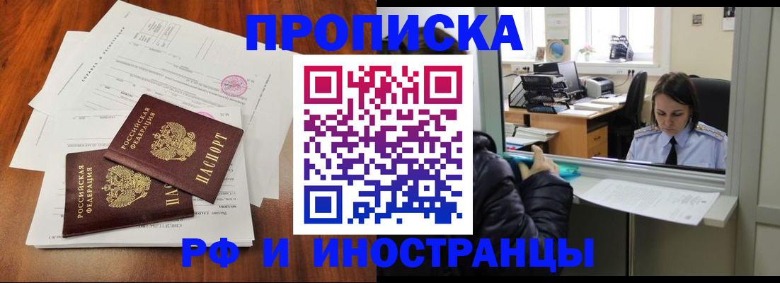 временная регистрация в квартире в Нарткале