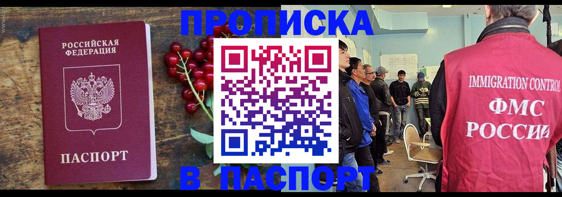 прописка иностранных граждан в Нарткале