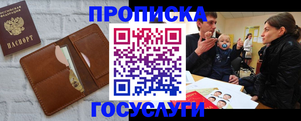 прописка поиск в Нарткале