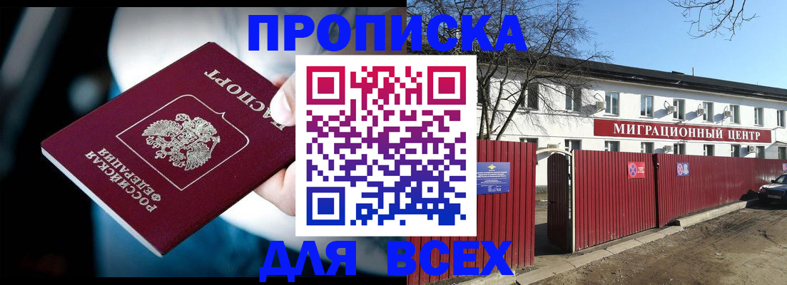 временная регистрация в квартире в Нарткале