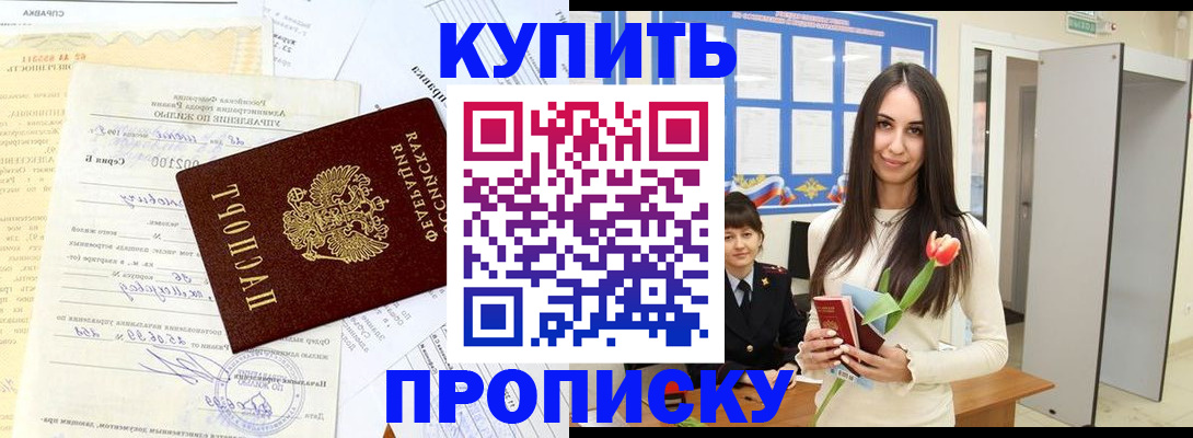 временная регистрация гарантия в Нарткале